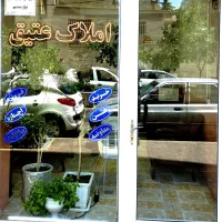 فروش دفترخدماتی150متر/منصور/چایکنار/آبرسان