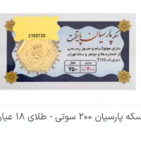 گالری طلا|جواهرات|تهران, سنائی|دیوار