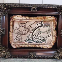تابلو فرش ماشینی وان یکاد|تابلو فرش|تهران, اوقاف|دیوار