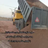 حمل و بارگیری مصالح ساختمانی شن و ماسه و غیره ....