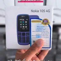 نوکیا 105-2019 آکبند مونتاژ چین با گارانتی