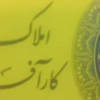 یک خواب پاسداران