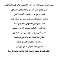 نصب انواع ویندوز و نرم افزار، در مغازه یا منزل|خدمات رایانه‌ای و موبایل|قم, باجک دو|دیوار