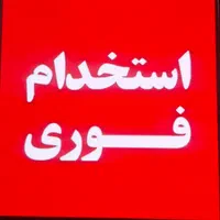 نیرو کارخدماتی شهرداری ایرانی و اتباع افغانستانی