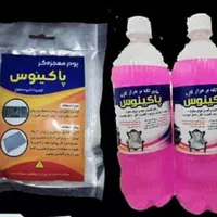 مایع همه کاره نانو پاکینوس و‌پودر چربی زدا عمده