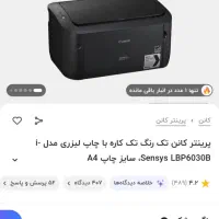 فروش کامپیوتر وپرینتر|قطعات و لوازم جانبی رایانه|خرم‌آباد, |دیوار