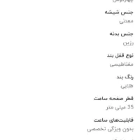 ساعت در حال کار سالم شیشه اش نیم سانتش شکسته|ساعت|اصفهان, حصه شمالی|دیوار