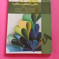 کتاب های دانشگاهی روانشناسی|کتاب و مجله آموزشی|شیراز, ترمینال باربری|دیوار