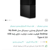 ۲عدد هارد ۸ ترابایت با ارشیو فیلم و سریال|قطعات و لوازم جانبی رایانه|آبیک, |دیوار