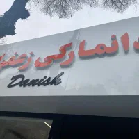 کارگر ساده|استخدام خدمات فروشگاه و رستوران|تهران, محمودیه|دیوار