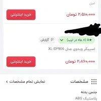 اسپیکر Vidvie|پخش‌کننده همراه|برازجان, |دیوار
