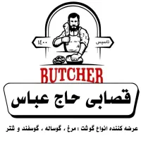 نیرو آقا برا تیکه کردن مرغ و بسته بندی