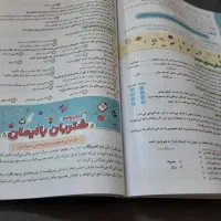 کمک درسی پایه ششم خیلی سبز|کتاب و مجله آموزشی|تهران, امام حسین|دیوار
