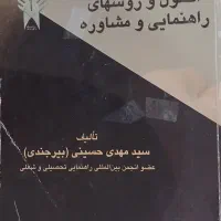 کتاب|کتاب و مجله آموزشی|کرمانشاه, |دیوار