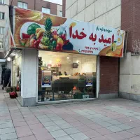 مغازه تجاری در مسکن ویژه|فروش مغازه و غرفه|تهران, تهرانسر شرقی|دیوار