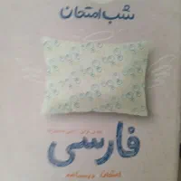 گام به گام نهم|کتاب و مجله آموزشی|دورود, |دیوار