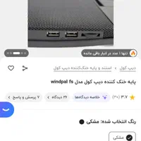 خنک کننده و کول پد لپ تاپ deepcool|قطعات و لوازم جانبی رایانه|زنجان, |دیوار