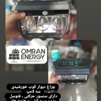 انواع چراغهای خورشیدی ( عمران انرژی )