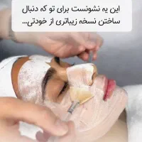 جوانسازی پوست|خدمات آرایشگری و زیبایی|قم, شهدا|دیوار