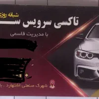 جذب راننده با خودرو سواری
