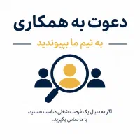 فرصت شغلی جذب نیروی اداری،اقتصادی(شعبه خرم‌آباد)
