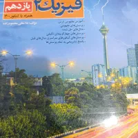 کتاب یازدهم|کتاب و مجله آموزشی|اسلامآباد غرب, |دیوار