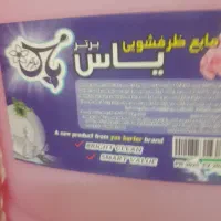 مایه ۱۰لیتری لباس، ظرف، دست، ۱۸۰هزار|مواد شوینده و دستمال کاغذی|خرمآباد, |دیوار