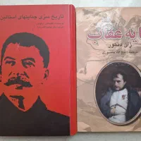 کتاب تاریخی