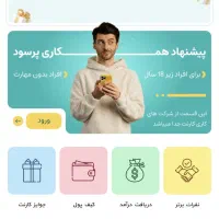 پول رایگان با کارنت