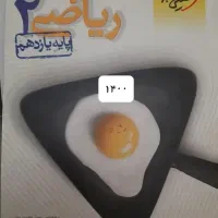 کتاب های تست کنکور