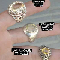 سیترین یاقوت زرد یاقوت کبود آمیتیست|جواهرات|کرج, اصفهانی‌ها|دیوار