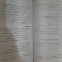 کتاب اندیشه اسلامی|کتاب و مجله مذهبی|قم, امامزاده ابراهیم|دیوار