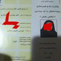 جزوه کاملِ دست نویس نظام مهندسی،طراحی،معماری|کتاب و مجله آموزشی|تهران, بلوار کشاورز|دیوار