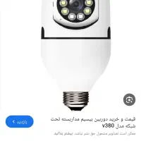 دوربین لامپی چرخشی