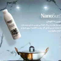 نانوسان چربی زدا فوق قوی