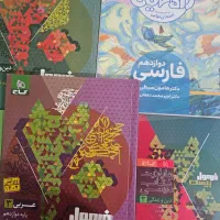 فرمول بیست عربی و دین و زندگی و فارسی  دوازدهم