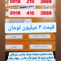 ۹۹۹|سیم‌کارت|ایلام, |دیوار