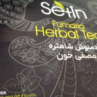 مصفی خون