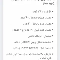 فروش یخچال فریزر دوقلو هیمالیا مدل آیس ایج|یخچال و فریزر|صدرا-فارس, فاز ۱|دیوار