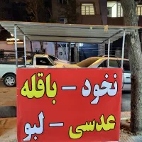 گاری چرخ دار سیار