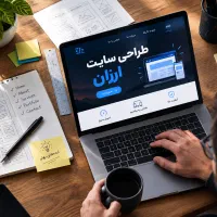 طراحی وب‌سایت فارسی برای کسب‌وکار شما