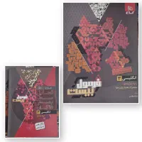 کتاب‌های فرمول ۲۰ زبان،عربی،ریاضی دوزادهم+ کتابچه