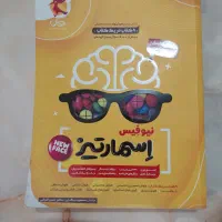 کتاب های تستی تیزهوشان ششم