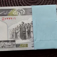 اسکناس۵۰تومانی سریالی۱۰۰عدد