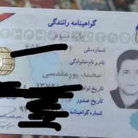 کیف مدارک  محمد پورمقدس