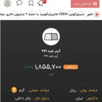 سکه نقره رضا شاه پهلوی عتیقه|کلکسیون سکه، تمبر، اسکناس|شیراز, ترمینال باربری|دیوار