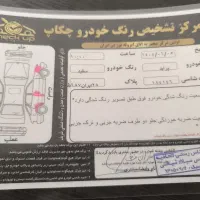 پراید مدل 97