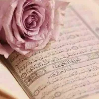 سر کتاب و دعا رزق و روزی و بازگشت