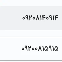 فروش سیمکارت