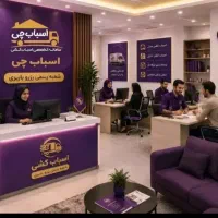 باربری اسباب چی حمل بار اثاثیه منزل کارگرخالی